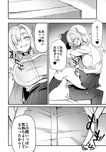 Page 3: 002.jpg | Sensei! Sensei! Sensei!! | View Page!