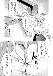 Page 4: 003.jpg | Sensei! Sensei! Sensei!! | View Page!