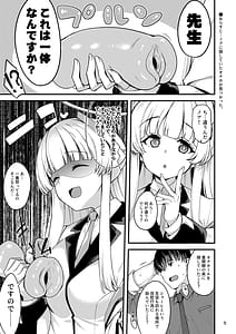 Page 3: 002.jpg | Sensei. Kochira de Kimochi Yoku Shite Sashiagemasu ne | View Page!