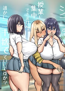 Read Sensei. Minna ga Shiko sugite Jugyou ni Shuuchuu Dekimasen. Dareka ni Koki sutete Ii desu ka