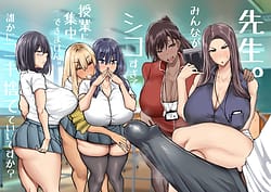 Page 1: 000.jpg | Sensei. Minna ga Shiko sugite Jugyou ni Shuuchuu Dekimasen. Dareka ni Koki sutete Ii desu ka | View Page!