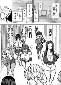 Page 2: 001.jpg | Sensei. Minna ga Shiko sugite Jugyou ni Shuuchuu Dekimasen. Dareka ni Koki sutete Ii desu ka | View Page!