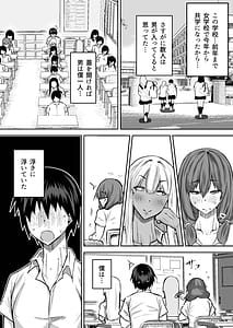Page 3: 002.jpg | Sensei. Minna ga Shiko sugite Jugyou ni Shuuchuu Dekimasen. Dareka ni Koki sutete Ii desu ka | View Page!
