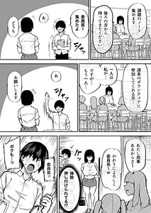 Page 6: 005.jpg | Sensei. Minna ga Shiko sugite Jugyou ni Shuuchuu Dekimasen. Dareka ni Koki sutete Ii desu ka | View Page!