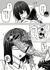 Page 8: 007.jpg | Sensei. Minna ga Shiko sugite Jugyou ni Shuuchuu Dekimasen. Dareka ni Koki sutete Ii desu ka | View Page!