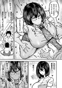 Page 10: 009.jpg | Sensei. Minna ga Shiko sugite Jugyou ni Shuuchuu Dekimasen. Dareka ni Koki sutete Ii desu ka | View Page!