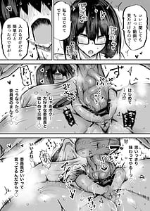 Page 14: 013.jpg | Sensei. Minna ga Shiko sugite Jugyou ni Shuuchuu Dekimasen. Dareka ni Koki sutete Ii desu ka | View Page!