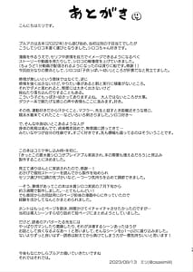 Page 13: 012.jpg | Sensei. Motto Chikaku de Mite | View Page!