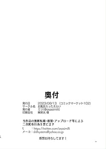 Page 14: 013.jpg | Sensei. Motto Chikaku de Mite | View Page!