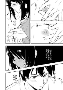 Page 4: 003.jpg | Sensei. Rin-chan wa Chikubi ga Gekiyowa Desu | View Page!