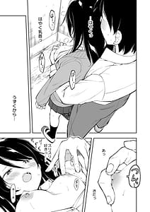 Page 5: 004.jpg | Sensei. Rin-chan wa Chikubi ga Gekiyowa Desu | View Page!