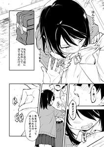 Page 8: 007.jpg | Sensei. Rin-chan wa Chikubi ga Gekiyowa Desu | View Page!