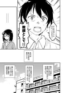 Page 11: 010.jpg | Sensei. Rin-chan wa Chikubi ga Gekiyowa Desu | View Page!