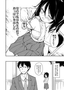 Page 12: 011.jpg | Sensei. Rin-chan wa Chikubi ga Gekiyowa Desu | View Page!