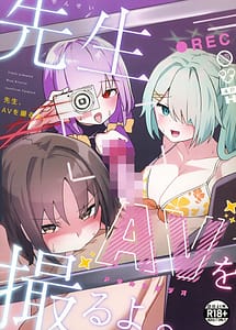 Read Sensei AV o Toru yo