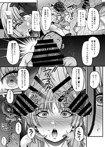 Page 14: 013.jpg | Sensei Chotto Okane wo Kashite Kurenai Kashira | View Page!