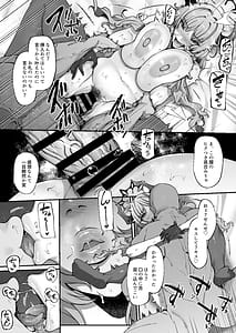 Page 16: 015.jpg | Sensei Chotto Okane wo Kashite Kurenai Kashira | View Page!