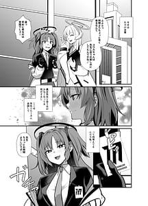 Page 2: 001.jpg | Sensei Chotto Seitsu Itadakemasu ka | View Page!