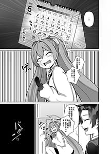 Page 6: 005.jpg | Sensei Chotto Seitsu Itadakemasu ka | View Page!