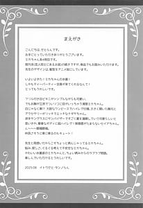 Page 3: 002.jpg | Sensei Donna Watashi demo Suki de Ite | View Page!