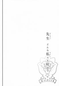 Page 5: 004.jpg | Sensei Donna Watashi demo Suki de Ite | View Page!