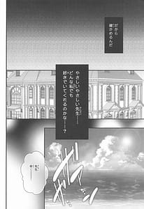 Page 11: 010.jpg | Sensei Donna Watashi demo Suki de Ite | View Page!