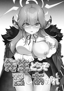 Page 3: 002.jpg | Sensei Douzo Meshiagare | View Page!