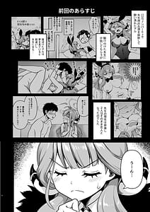 Page 4: 003.jpg | Sensei Douzo Meshiagare | View Page!