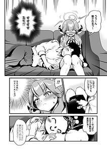 Page 8: 007.jpg | Sensei Douzo Meshiagare | View Page!
