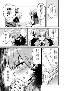 Page 9: 008.jpg | Sensei Douzo Meshiagare | View Page!