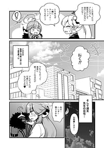 Page 12: 011.jpg | Sensei Douzo Meshiagare | View Page!