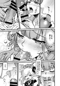 Page 15: 014.jpg | Sensei Douzo Meshiagare | View Page!