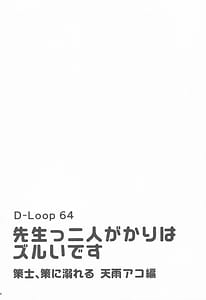 Page 3: 002.jpg | Sensei Futari-gakari wa Zurui desu | View Page!