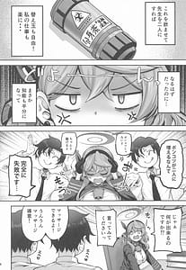 Page 5: 004.jpg | Sensei Futari-gakari wa Zurui desu | View Page!