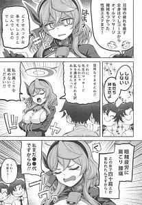 Page 6: 005.jpg | Sensei Futari-gakari wa Zurui desu | View Page!