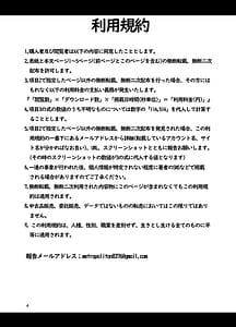 Page 4: 003.jpg | Sensei Fuuki ni Motto Sekuhara Shite | View Page!