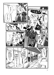 Page 11: 010.jpg | Sensei Fuuki ni Motto Sekuhara Shite | View Page!
