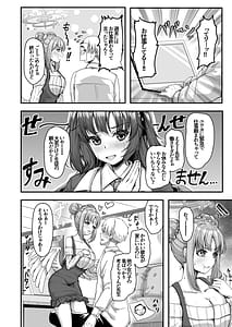 Page 4: 003.jpg | Sensei Gaman Shinai de | View Page!