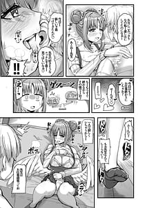 Page 5: 004.jpg | Sensei Gaman Shinai de | View Page!