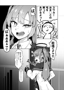 Page 6: 005.jpg | Sensei Honto ni Surun Desuka! | View Page!