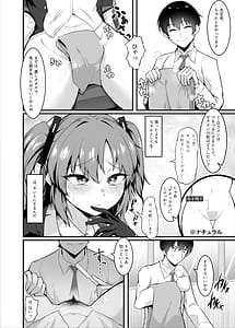 Page 9: 008.jpg | Sensei Honto ni Surun Desuka! | View Page!
