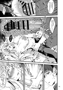 Page 12: 011.jpg | Sensei Ippai Kiroku shite Kudasai ne | View Page!