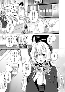 Page 5: 004.jpg | Sensei Itadaichaimashita | View Page!