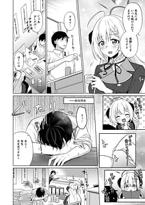 Page 6: 005.jpg | Sensei Itadaichaimashita | View Page!