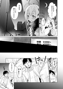 Page 7: 006.jpg | Sensei Itadaichaimashita | View Page!