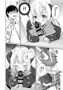 Page 8: 007.jpg | Sensei Itadaichaimashita | View Page!