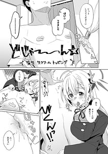 Page 13: 012.jpg | Sensei Itadaichaimashita | View Page!