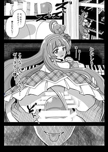 Page 4: 003.jpg | Sensei KURAKURA CRISIS -4-gatsu 8-nichi15-nichi- | View Page!