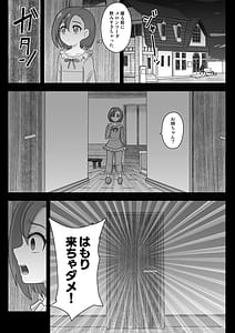 Page 7: 006.jpg | Sensei KURAKURA CRISIS -4-gatsu 8-nichi15-nichi- | View Page!