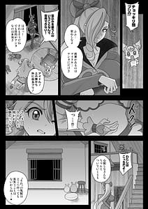 Page 8: 007.jpg | Sensei KURAKURA CRISIS -4-gatsu 8-nichi15-nichi- | View Page!